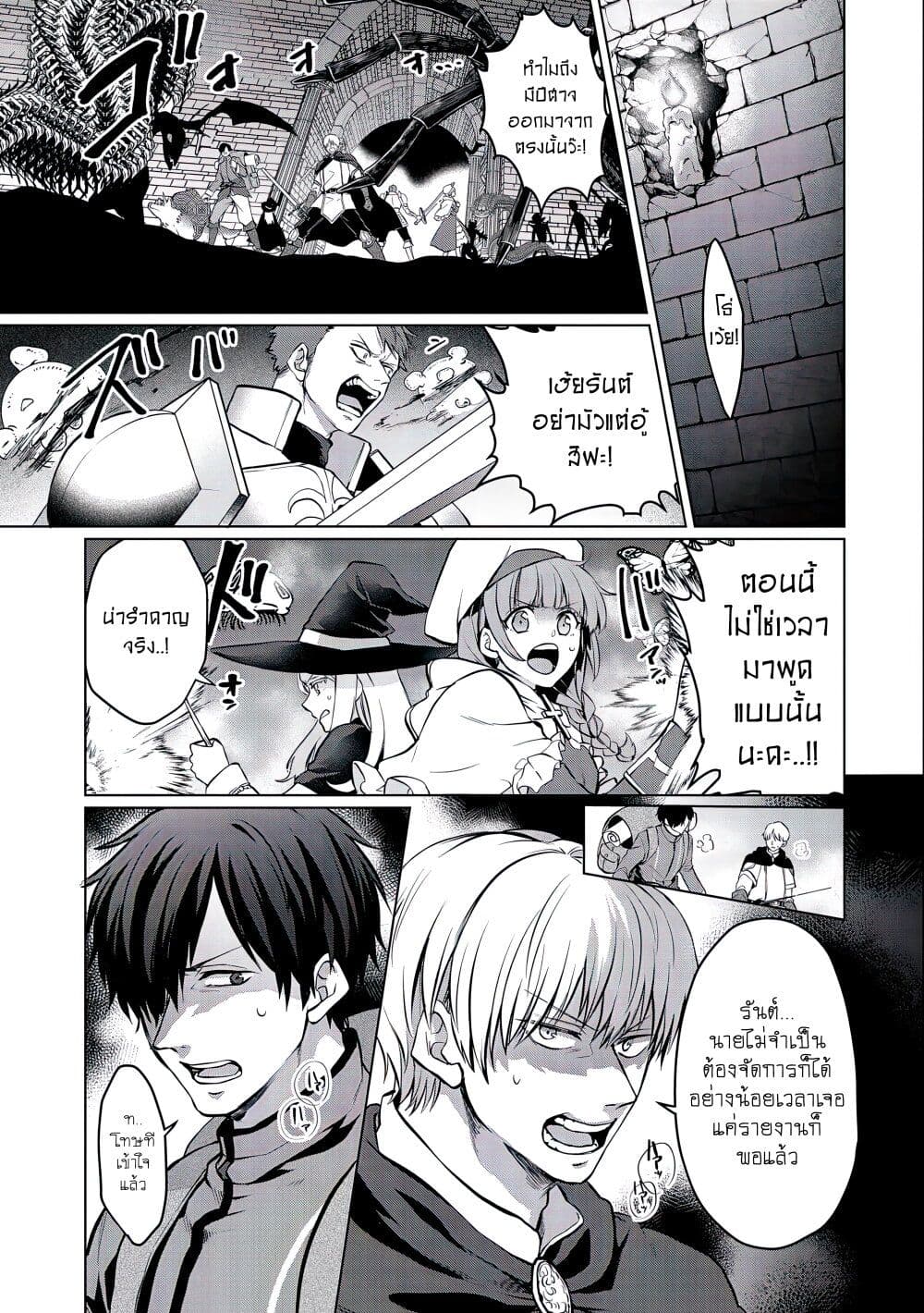 Tsuihou Sareta Onimotsu Tamer 2 15
