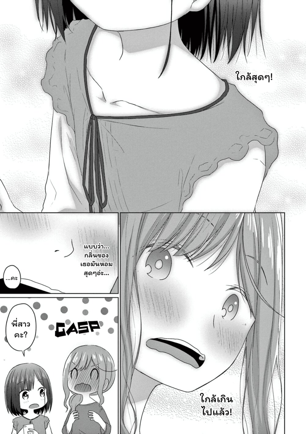 JS san to OL chan 4 (13)