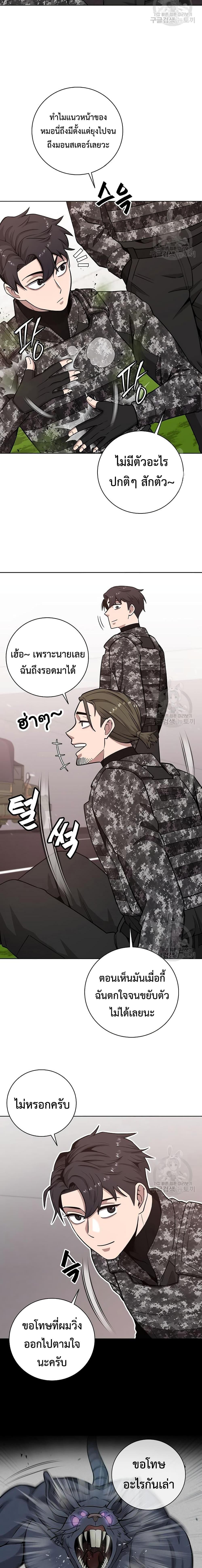 The Dark Mage’s Return to Enlistment 23 03