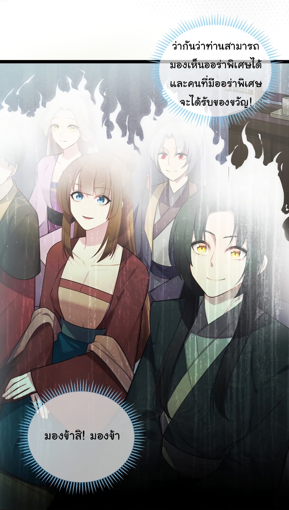 The Lady Is Actually the Future Tyrant and Empress 27 (4)