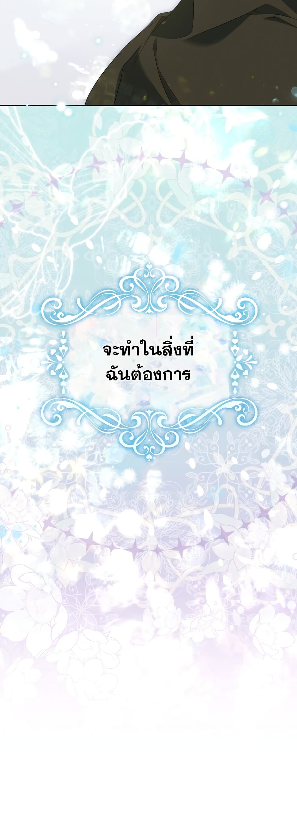 The Fake Saintess Awaits Her Exit 8 (51)