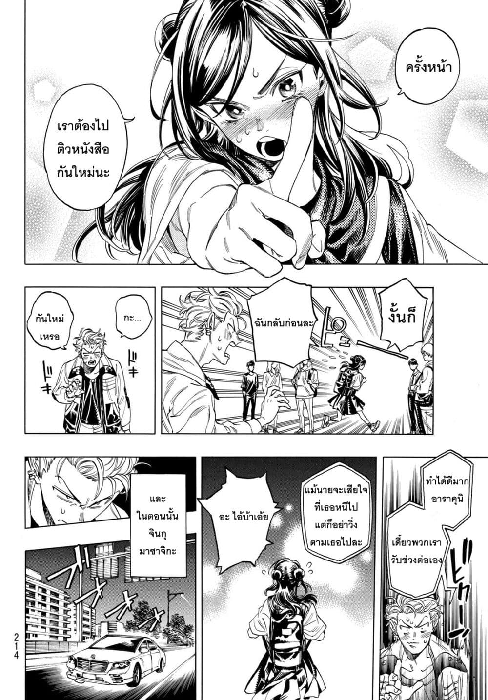 Akabane Honeko no Bodyguard ตอนที่ 3 (34)