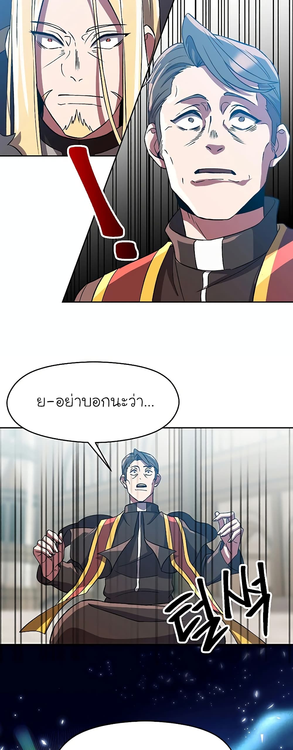 Archmage Transcending Through Regression ตอนที่ 36 (26)