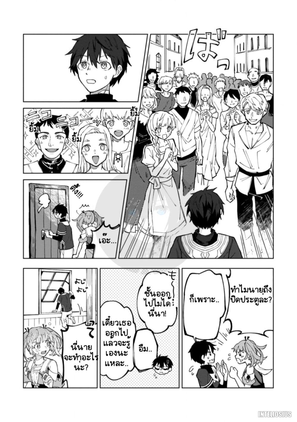 Yuusha Party wo Tsuihousareta Hakuma 9 12