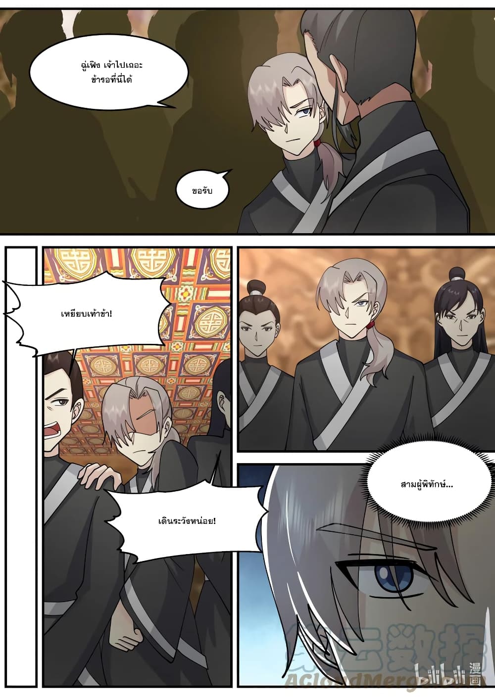 Martial God Asura ตอนที่ 601 (5)