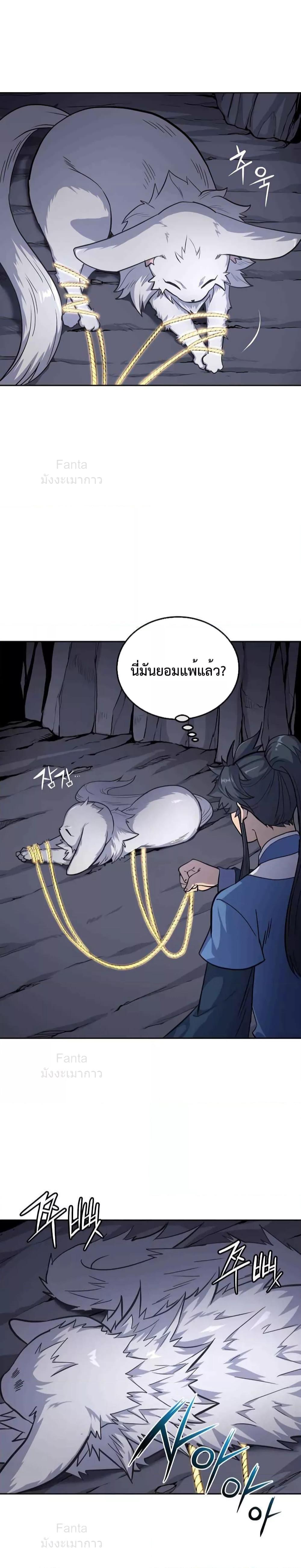 Millennium Spinning ตอนที่ 66 (3)