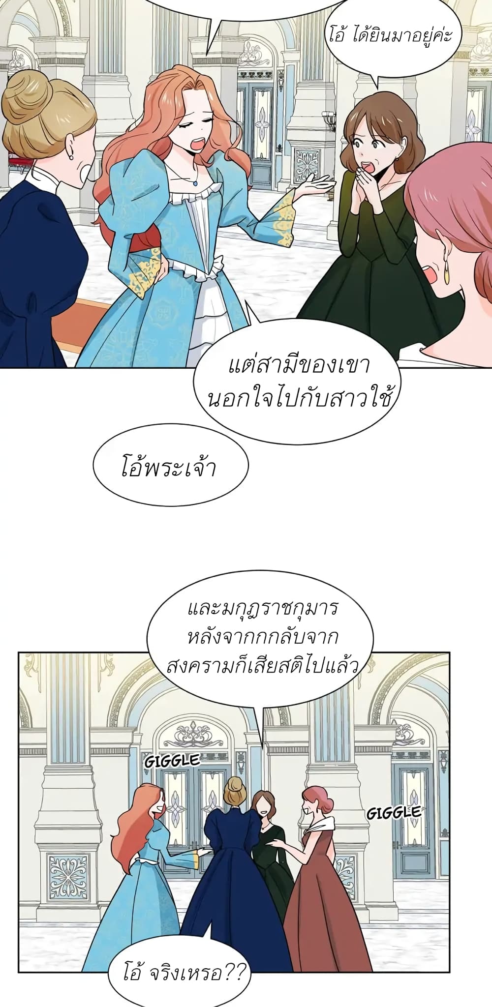 The Baby Princess Can See Status Windows 5 47