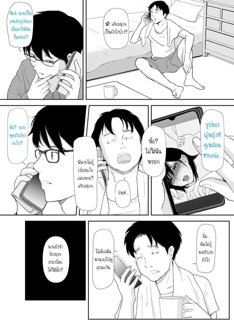 โดจิน หากเราได้เจอ ตอนที่ 1 (13)