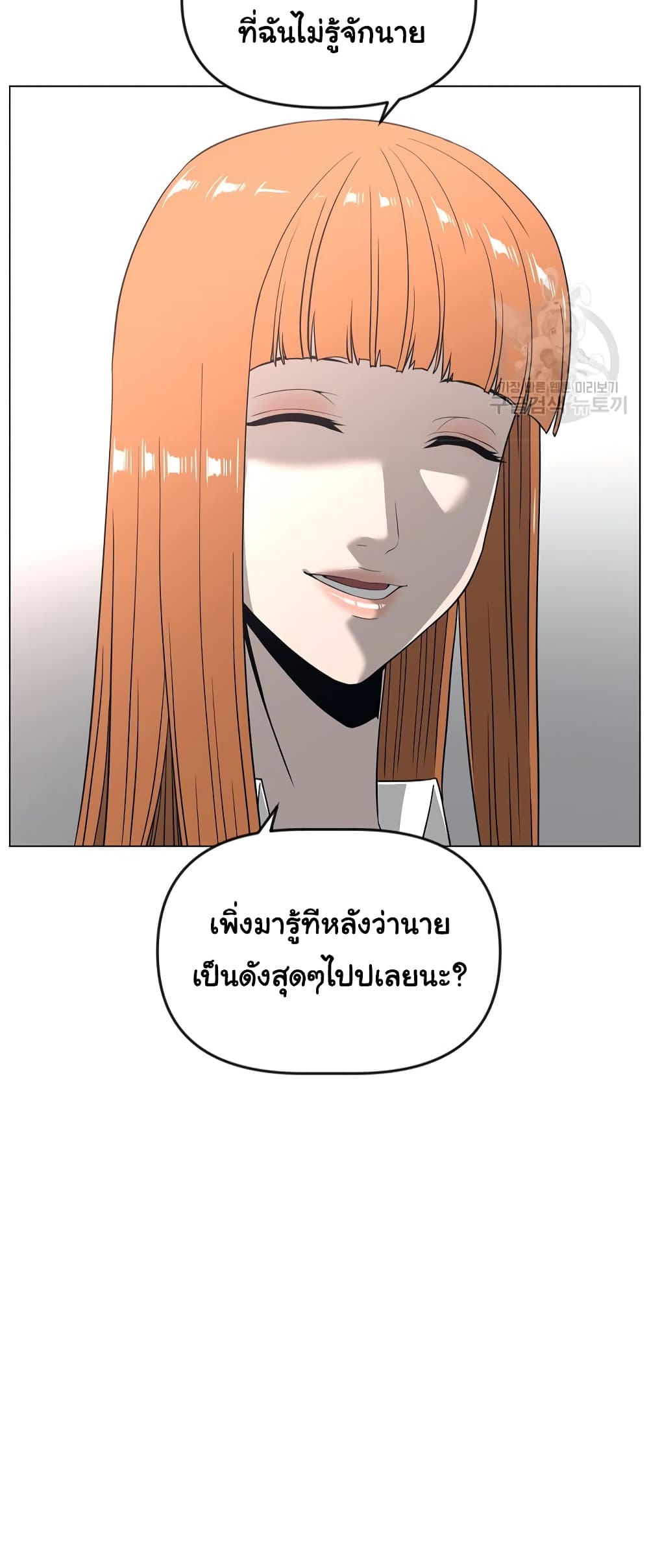 Superhuman ตอนที่ 12 (39)