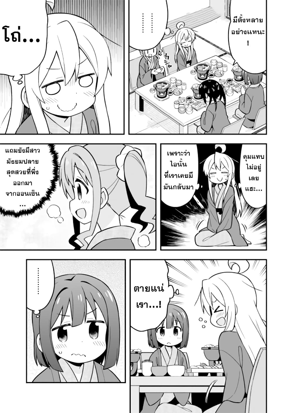 Onimai I'm Now Your Sister! 18 10