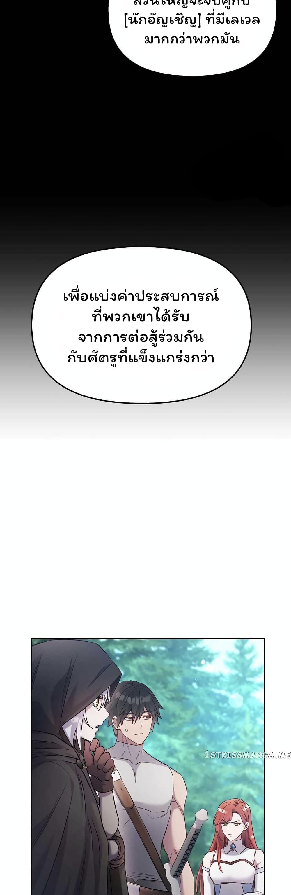 SALVOS (A MONSTER EVOLUTION LITRPG) ตอนที่ 19 (30)