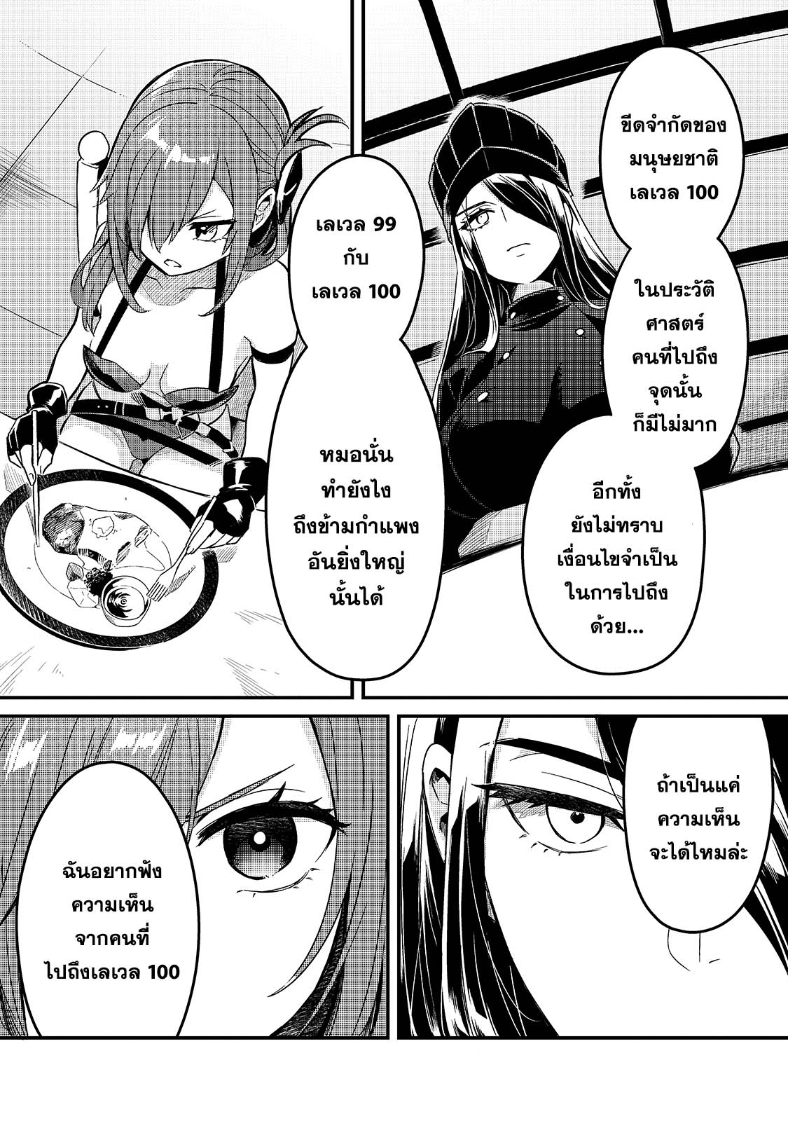 Tsuihousha Shokudou e Youkoso 17 (10)