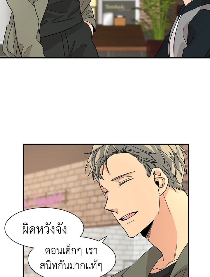 Don't Touch Me 16 04