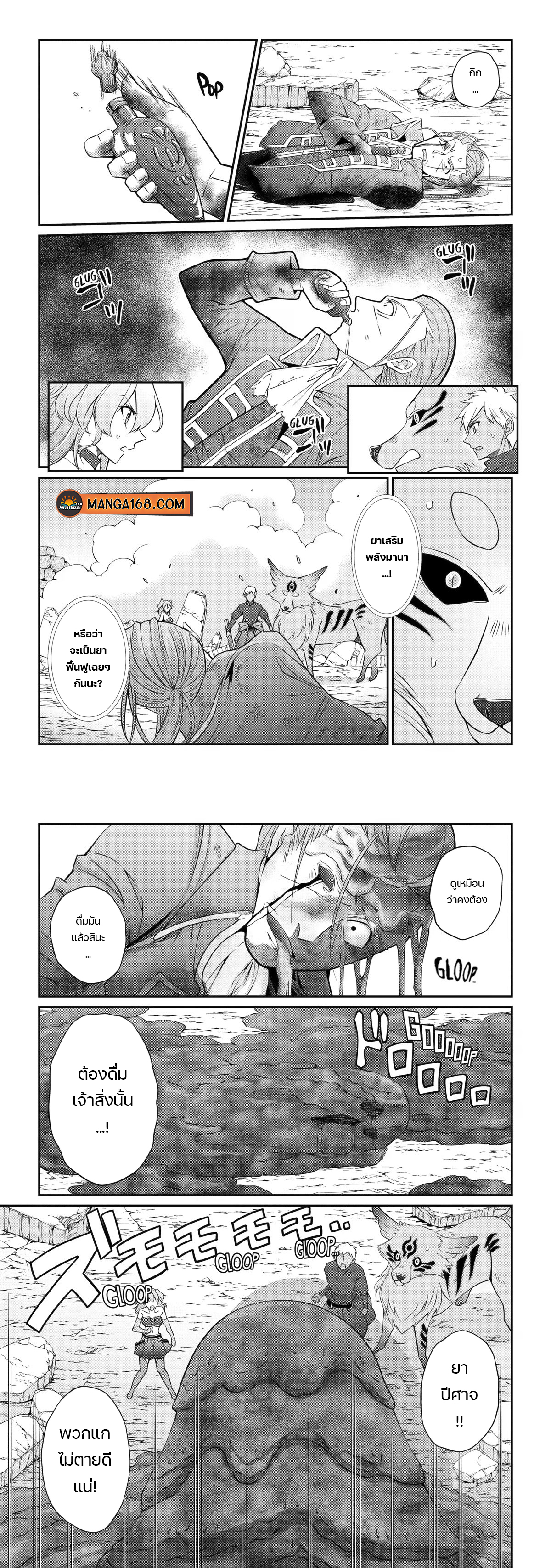 Shikkoku Tsukai no Saikyou Yuusha 59 (8)