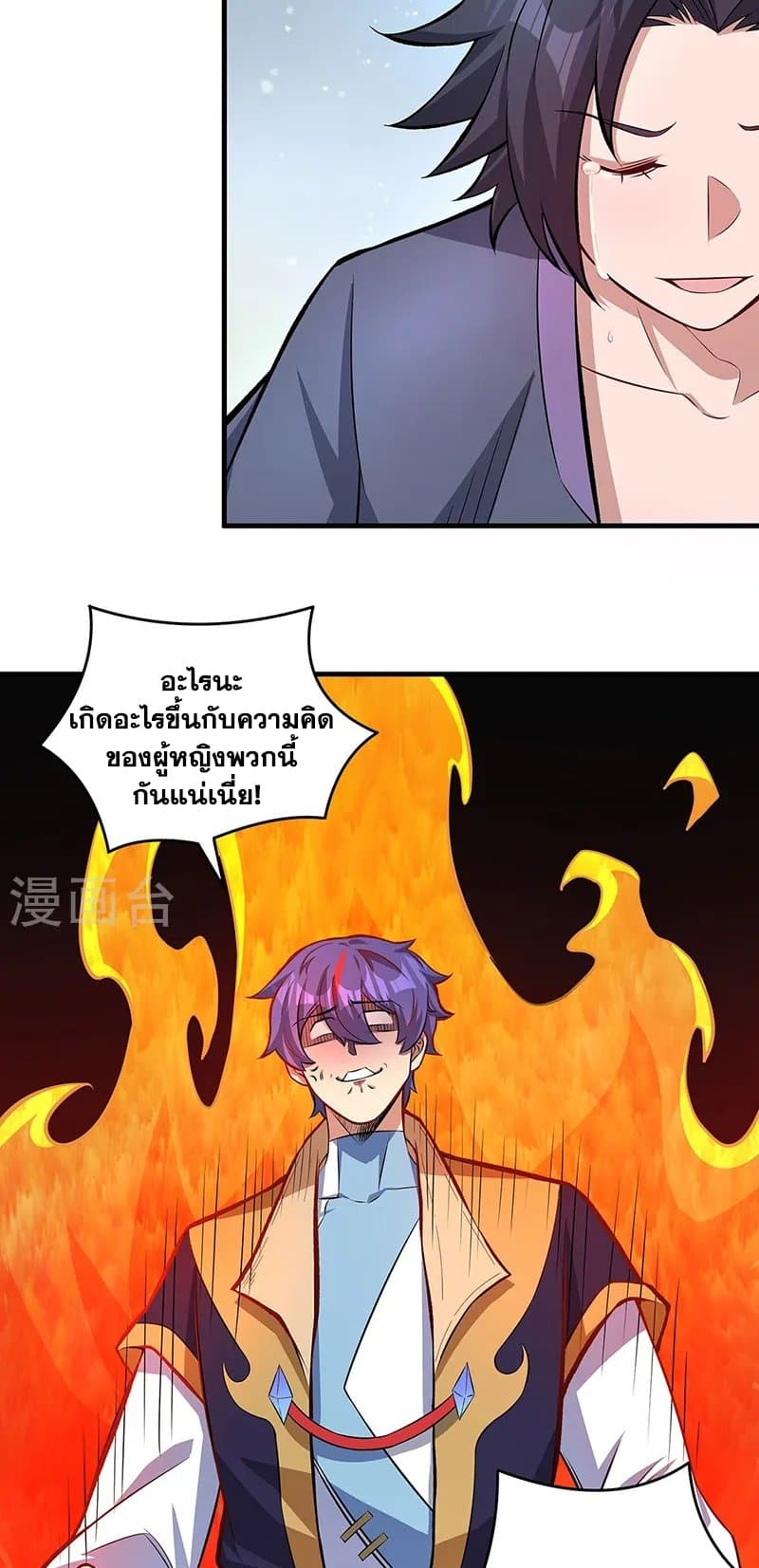 WuDao Du Zun ตอนที่ 520 (33)
