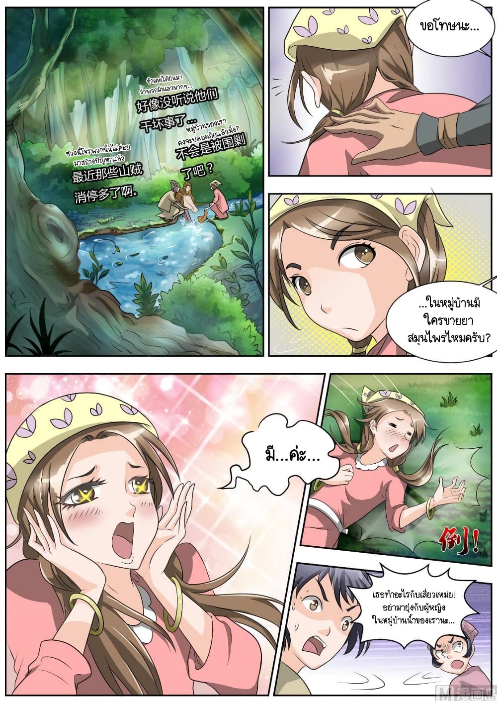 Spirit World King 13 5