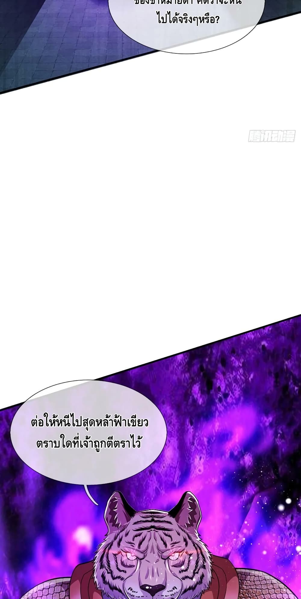 Disciples All Over the World ตอนที่ 223 (13)