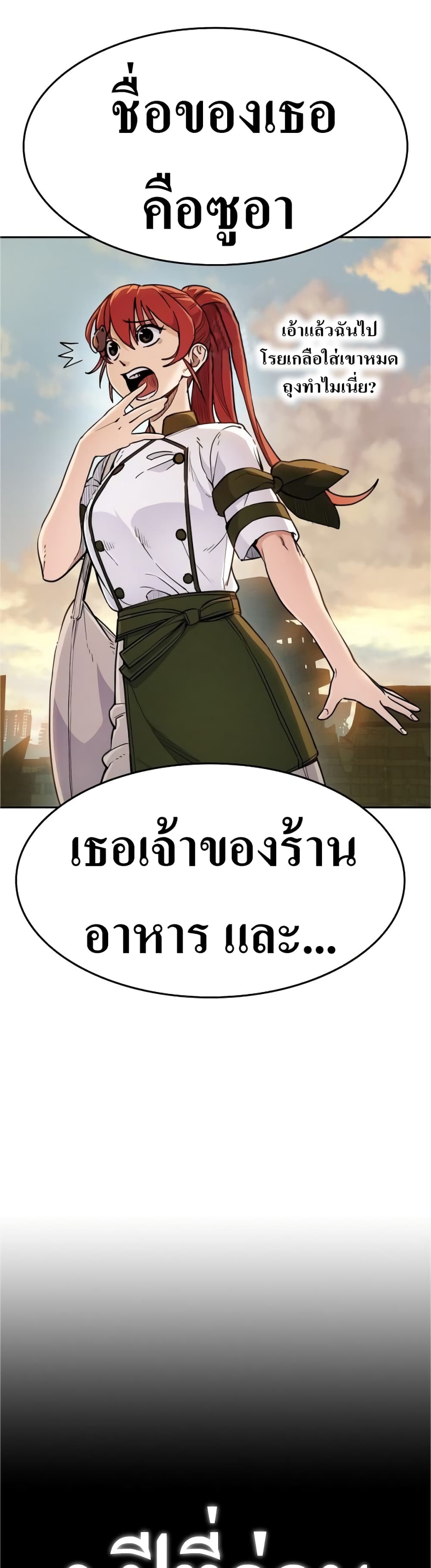 Pyeonghwa Restaurant ตอนที่ 1 (98)