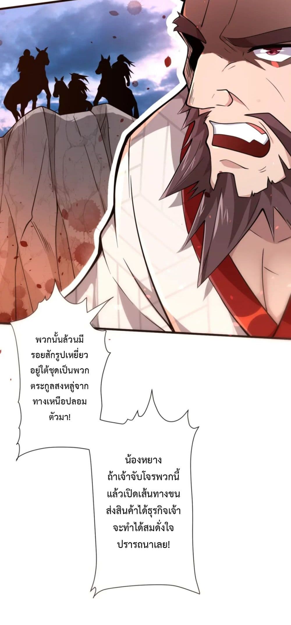 Become Immortal with Gacha ตอนที่ 23 (49)