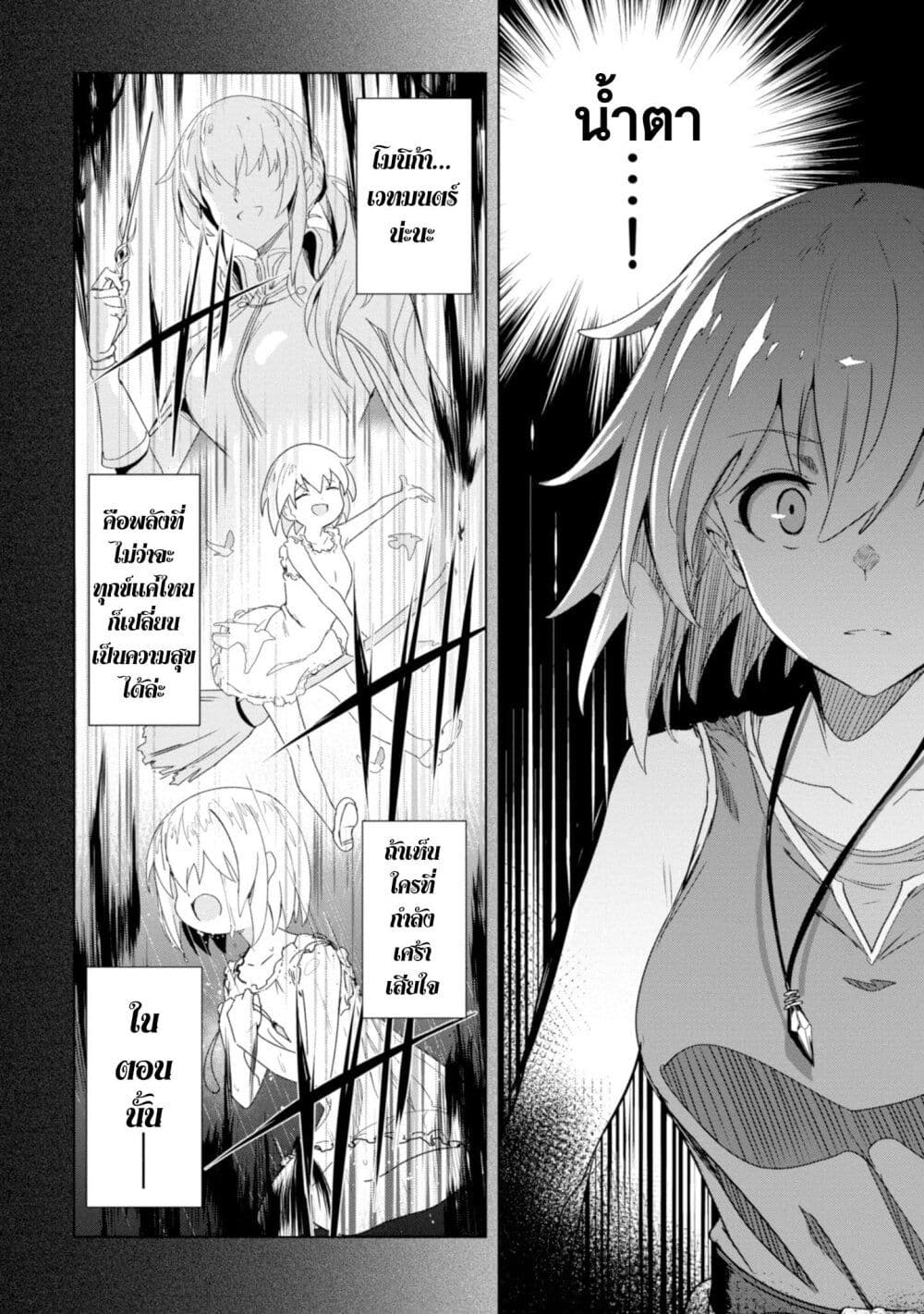 Witch Guild Fantasia ตอนที่ 1 (27)