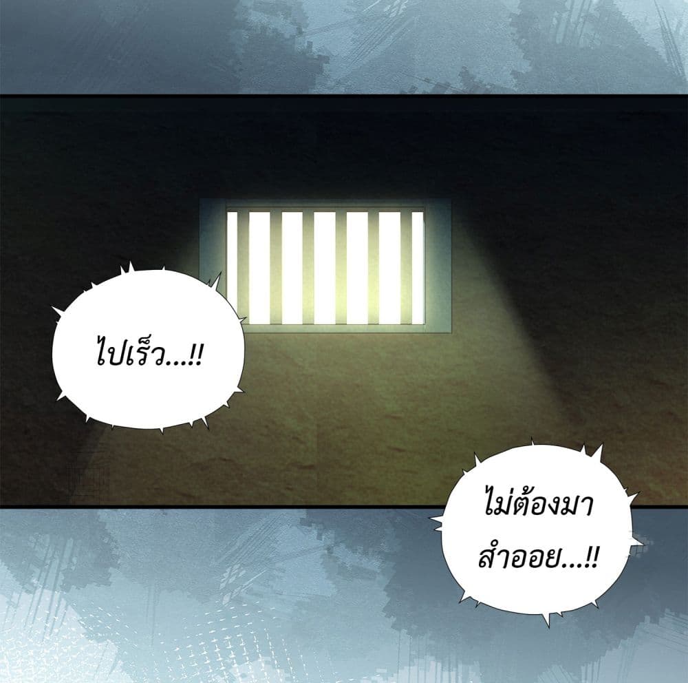 Stepping on the Scumbag to Be the Master of Gods ตอนที่ 13 (43)