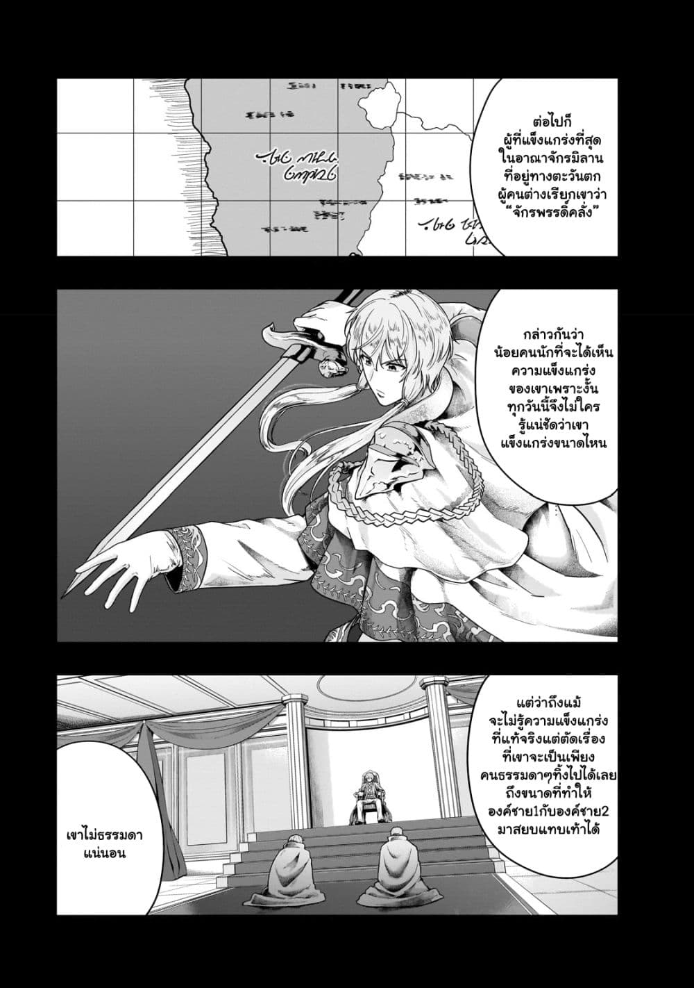 Hazure Waku no [Joutai Ijou Skill] 38.1 06