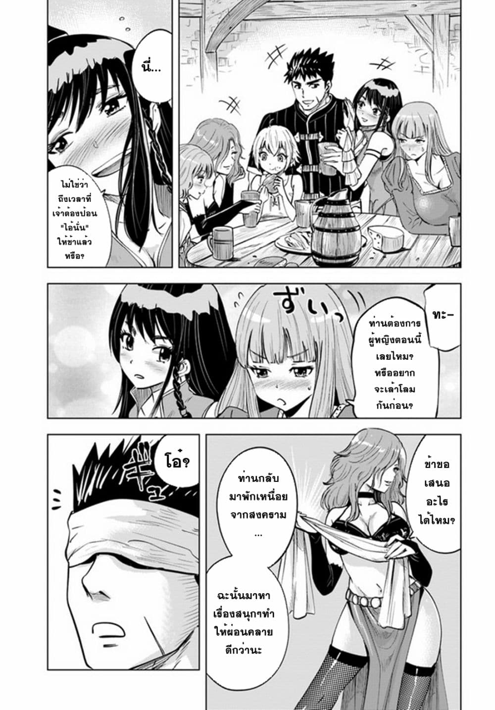 Oukoku e Tsuzuku Michi dorei 26 17