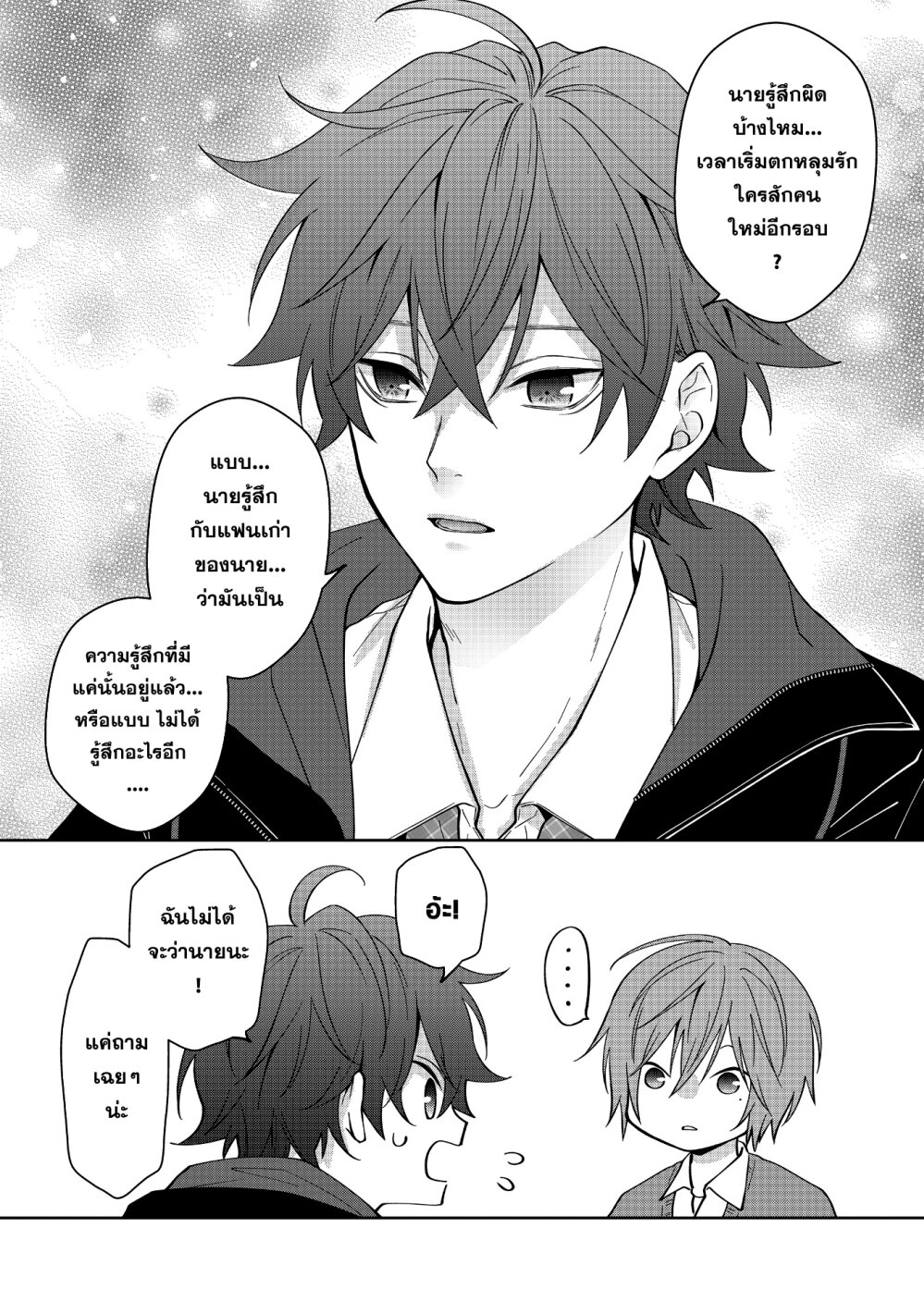 Sensitive Boy 25 06