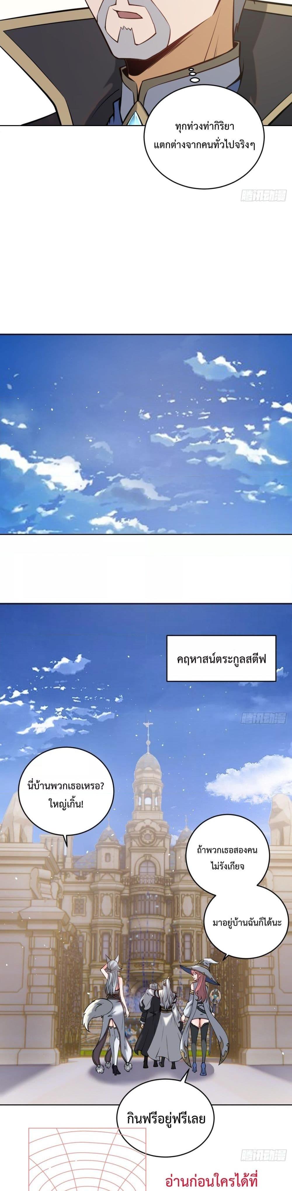 The Last Cultivator ตอนที่ 15 (13)