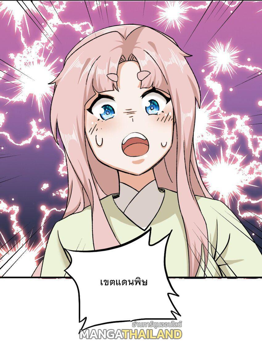 Endless Devourer ตอนที่ 90 (41)
