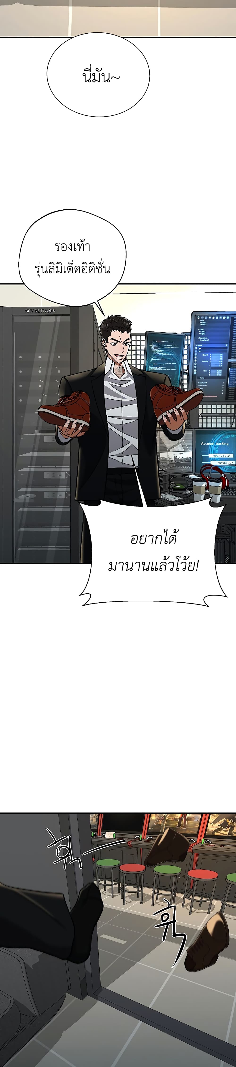 The Wish of a Gangster ตอนที่ 4 (18)