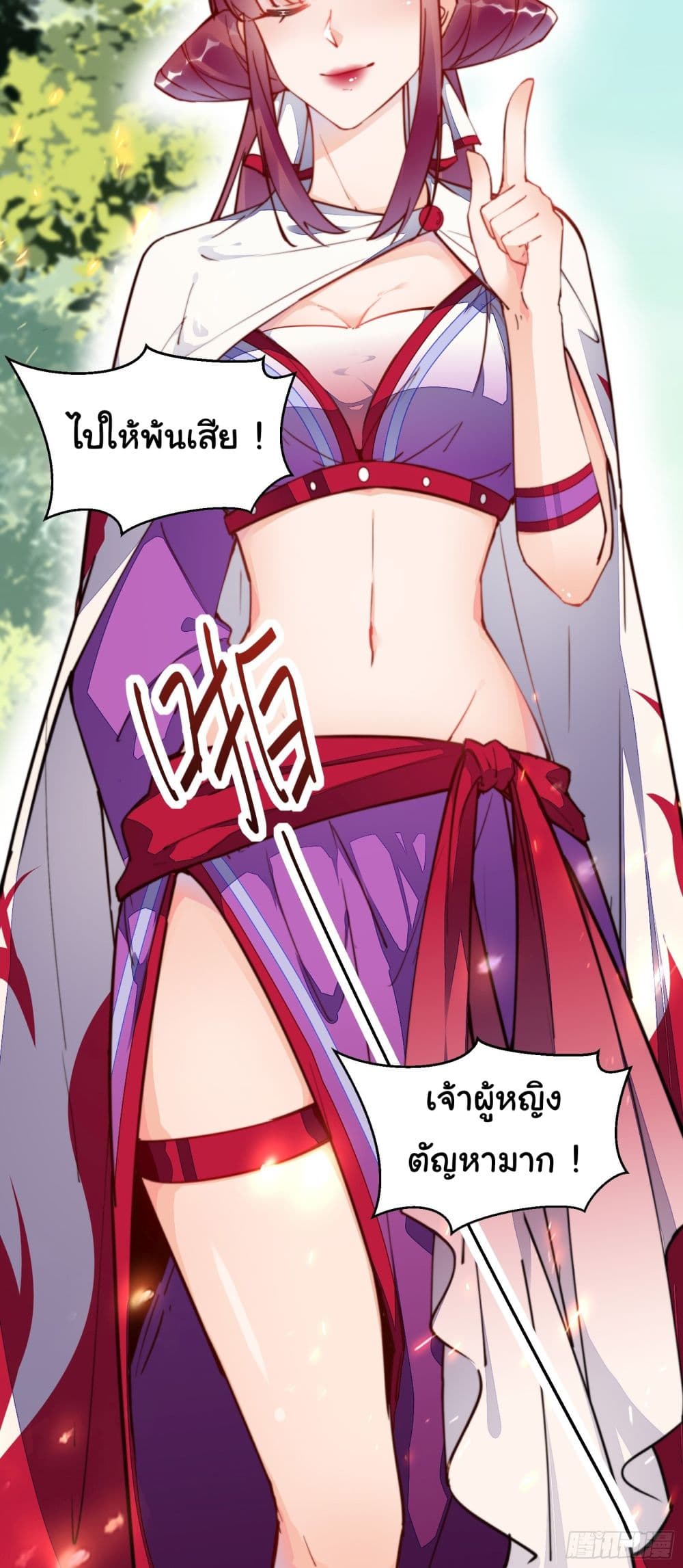 Cultivating Immortality Requires a Rich Woman ตอนที่ 136 (11)