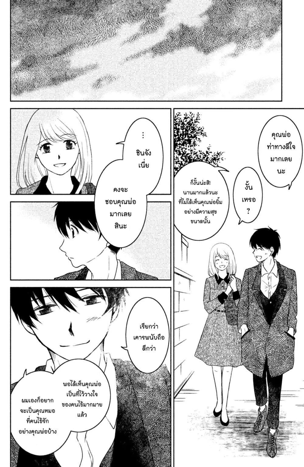 Mitaraike Enjou suru 13 (28)