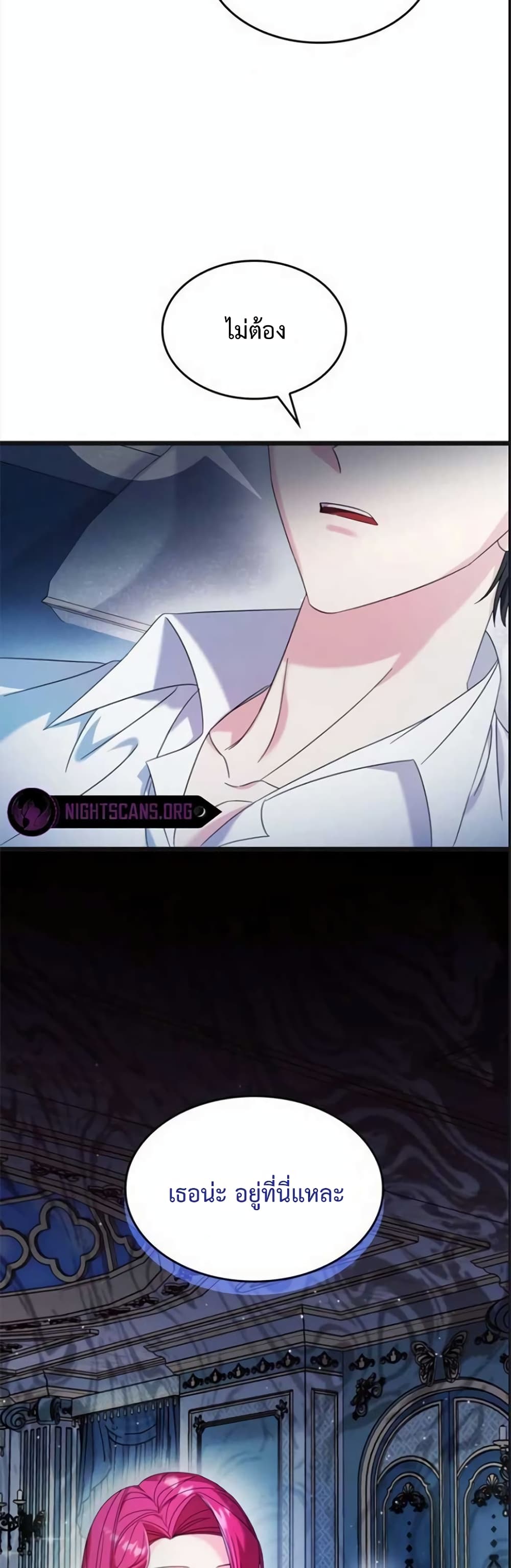 Don’t Do This Your Majesty! ตอนที่ 11 (19)