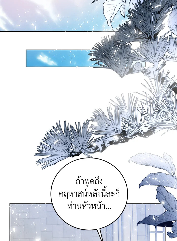 Royal Marriage 28 11