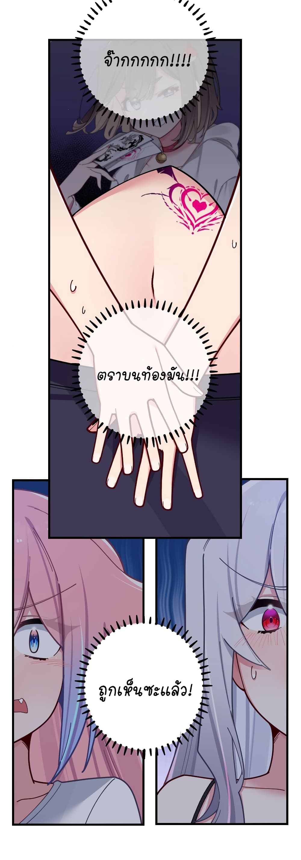 Fake Girlfriend My Fault ตอนที่ 64 (49)