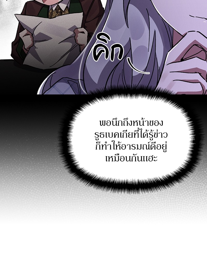 Dear Nemesis 21 (75)