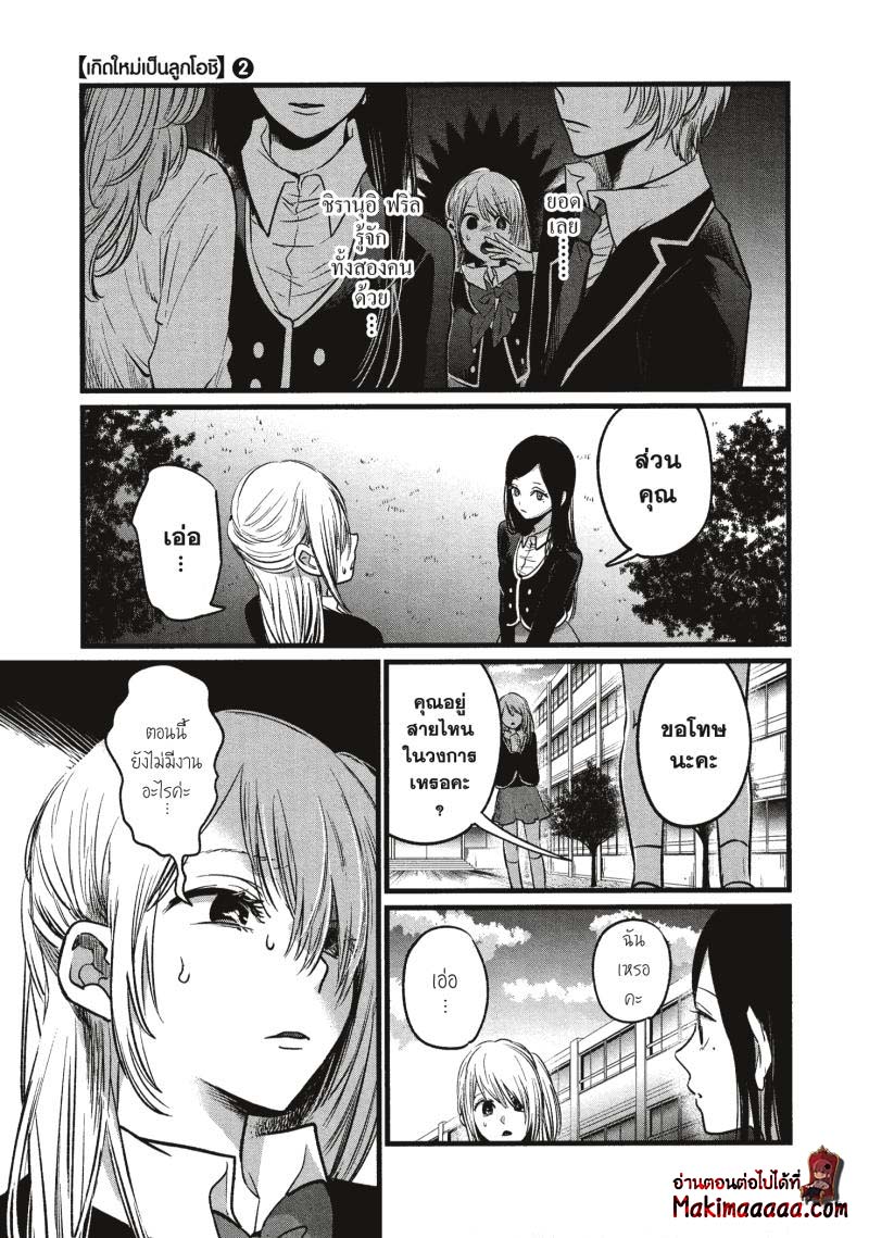 Oshi no Ko 19 (15)