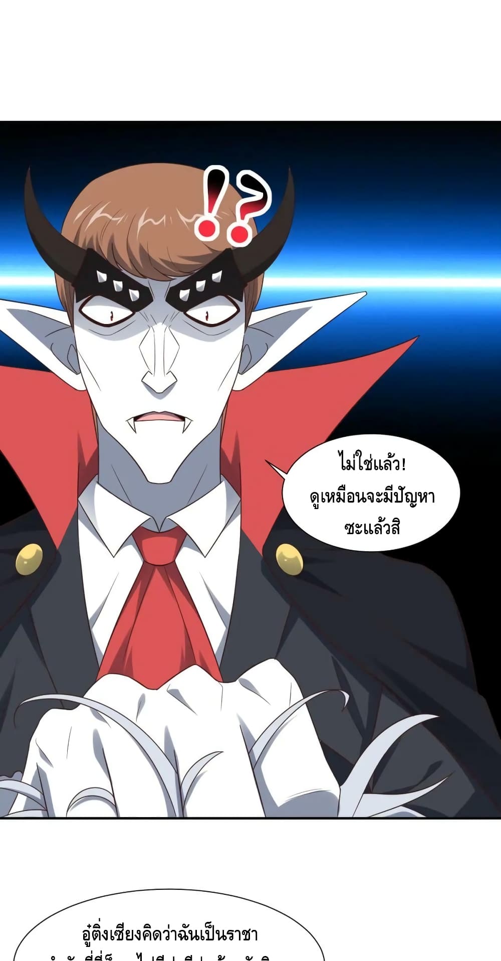 High Energy Strikes ตอนที่ 284 (6)