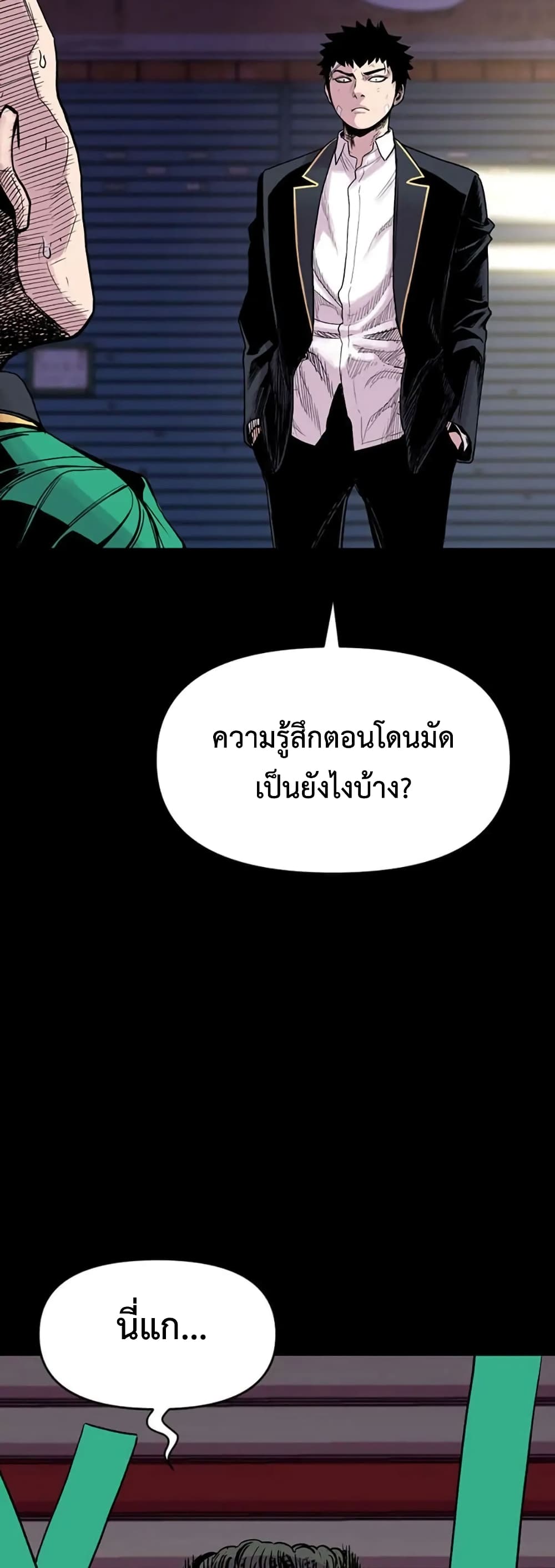 Switch ตอนที่ 12 (13)
