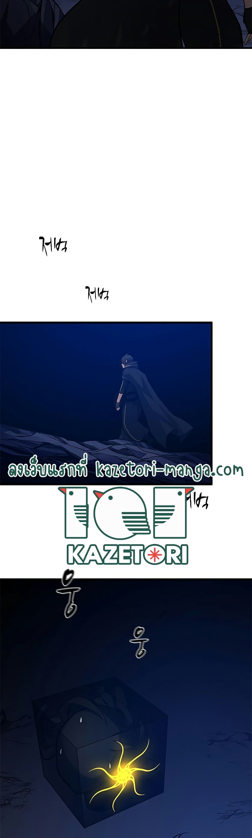 The Tutorial is Too Hard ตอนที่ 101 (32)
