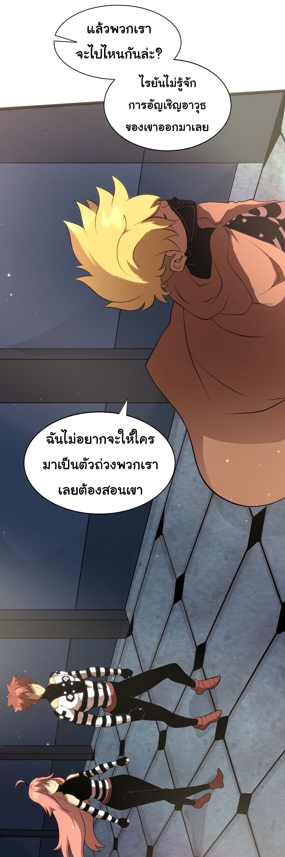 God Game à¸•à¸­à¸™à¸—à¸µà¹ˆ 19 (26)
