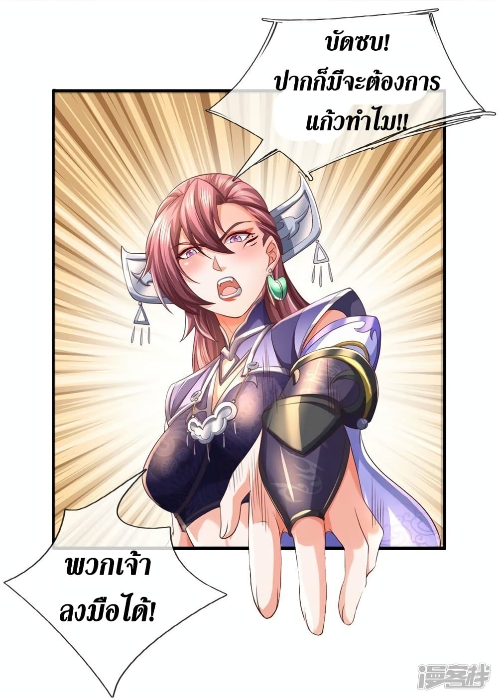 Sky Sword God ตอนที่ 568 (22)