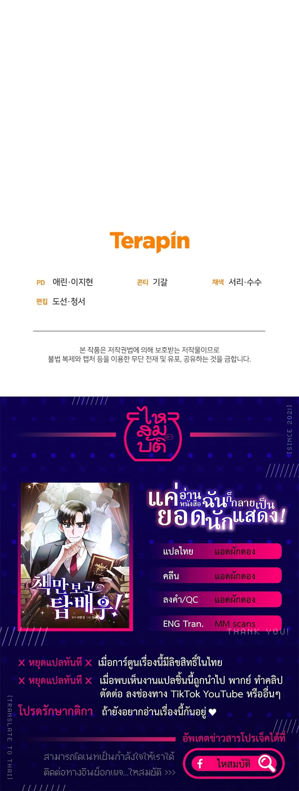 I Became a Top Actor Just by Reading Books ตอนที่ 35 (60)