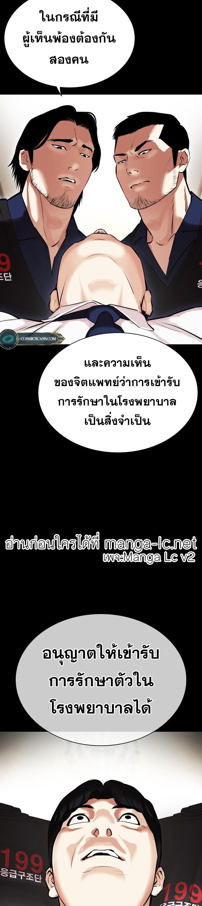 Lookism 462.38