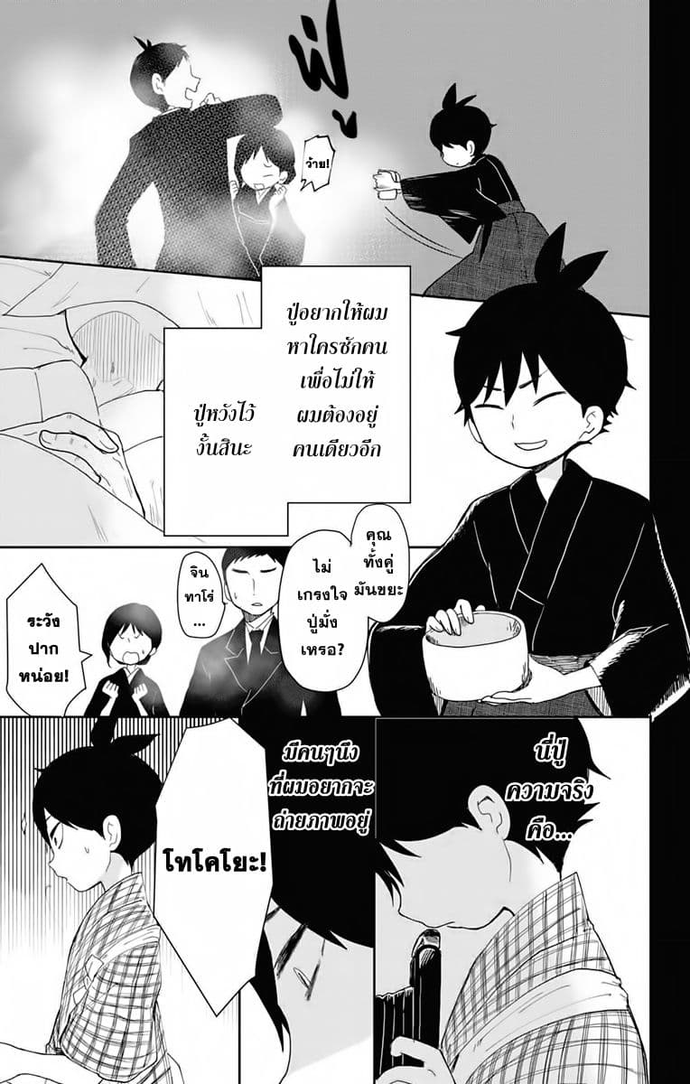 Shouwa Otome Otogibanashi เรื่องเล่าของสาวน้อย ยุคโชวะ ตอนที่ 1 (15)