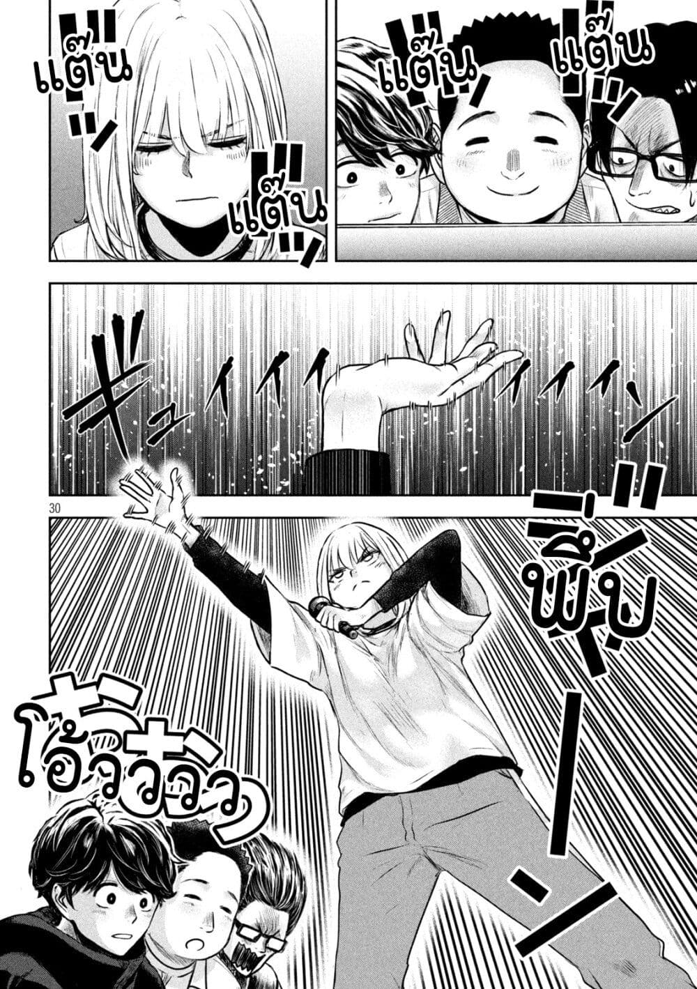 Watashi no Arika ตอนที่ 2 (30)