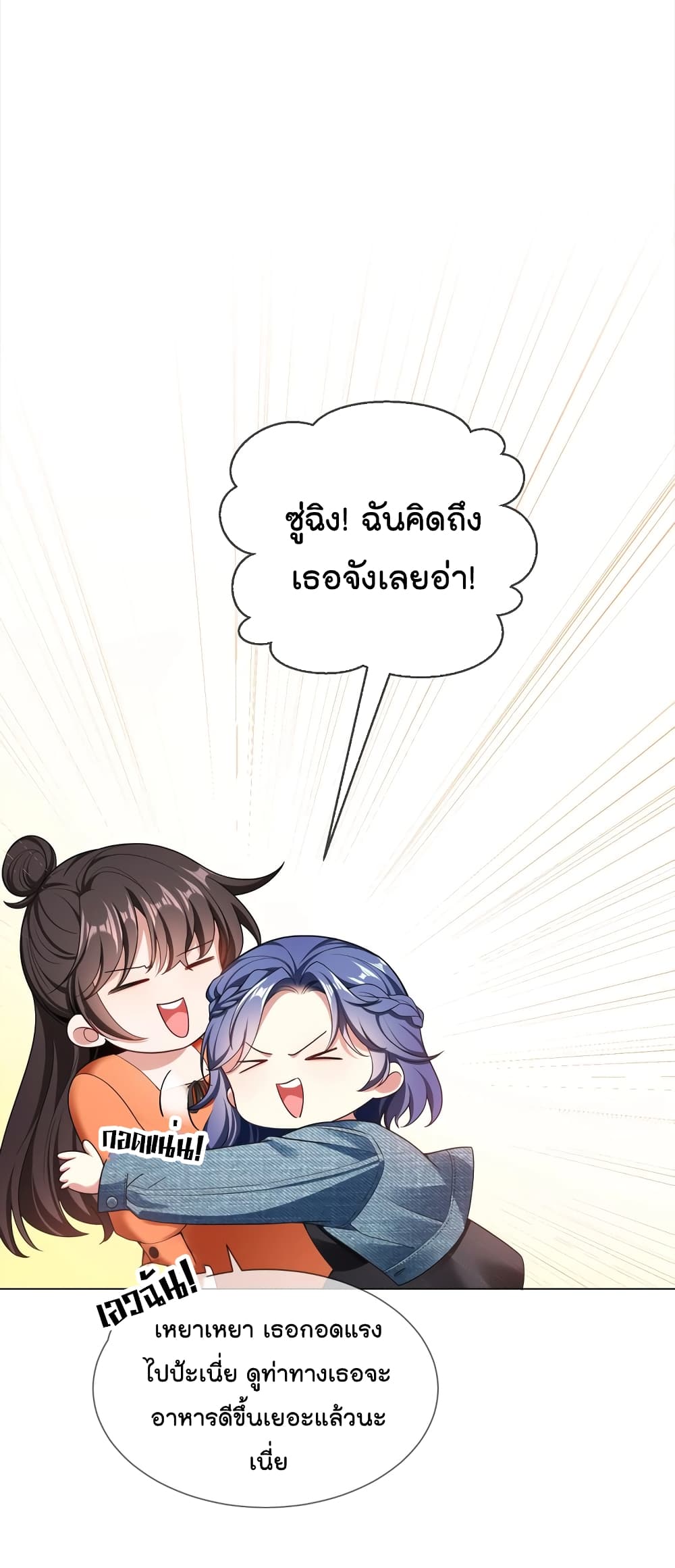 Game of Affection ตอนที่ 101 (15)