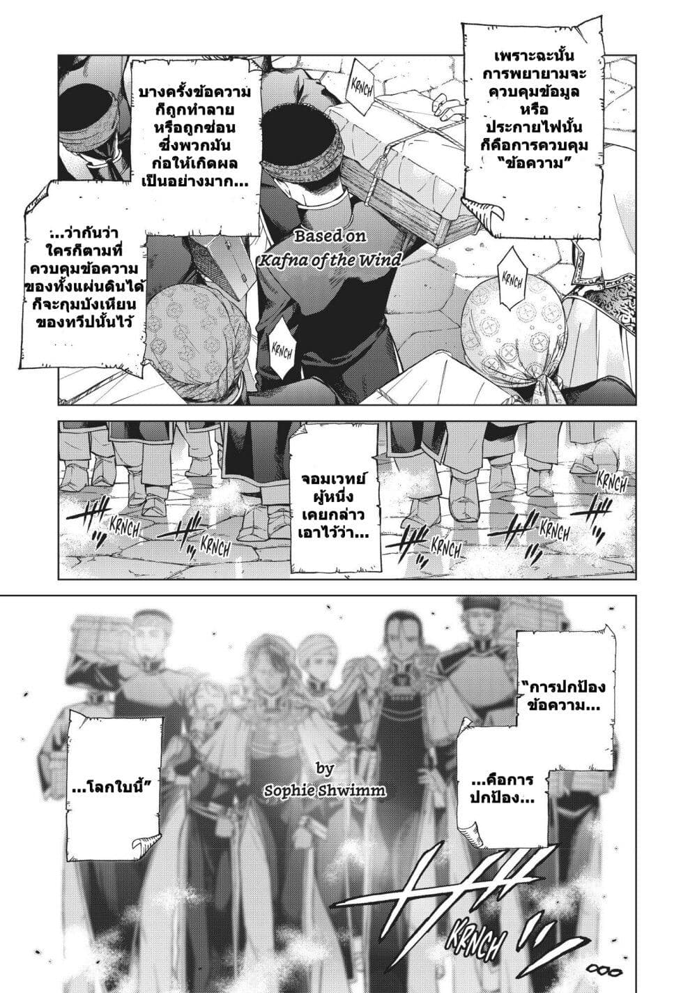 Magus of the Library ตอนที่ 15 (14)