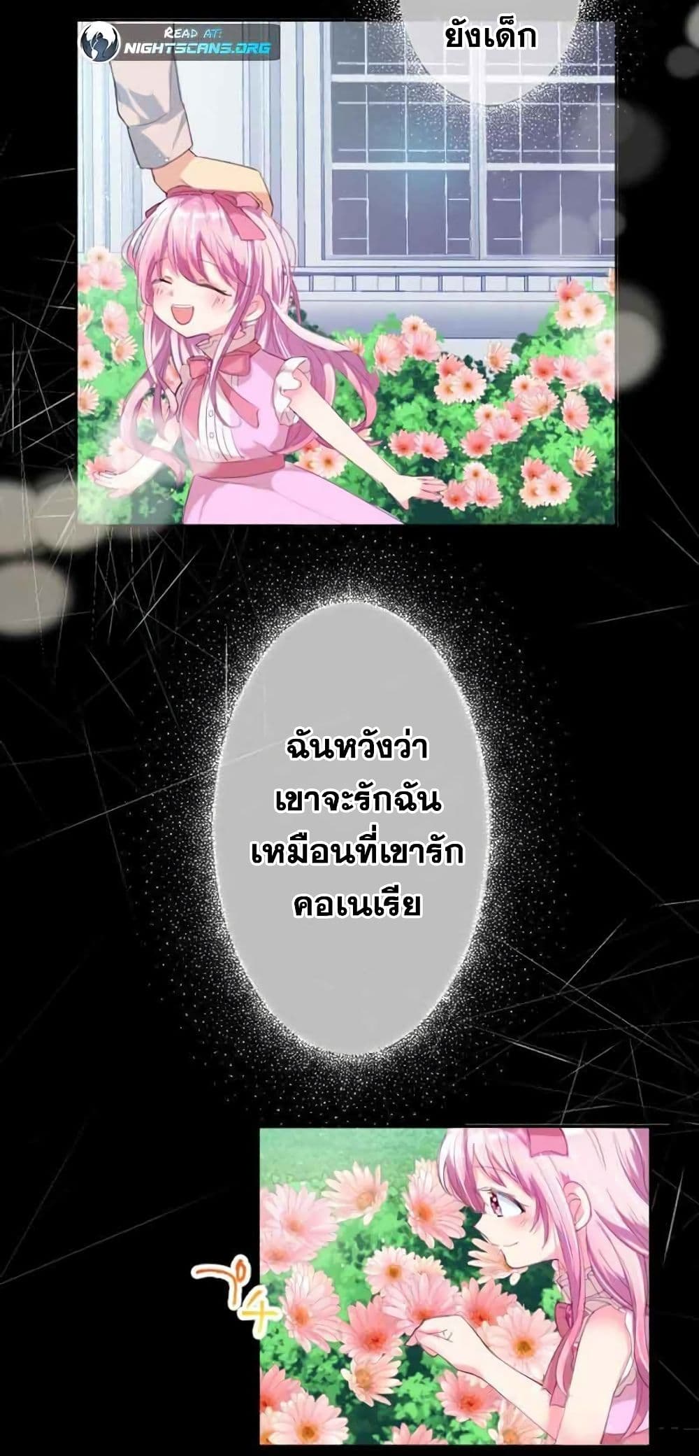 The Precious Girl Does Not Shed Tears 6 (8)
